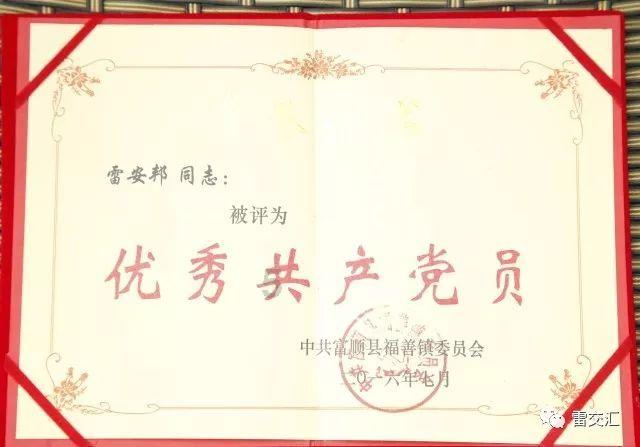 莲湖区召开2023年度各街道、开发区和区委直属党(工)委书记抓基层党建工作述职评议考核会议